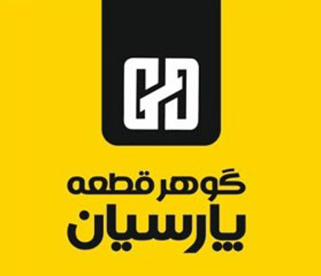 گوهر قطعه پارسیان
