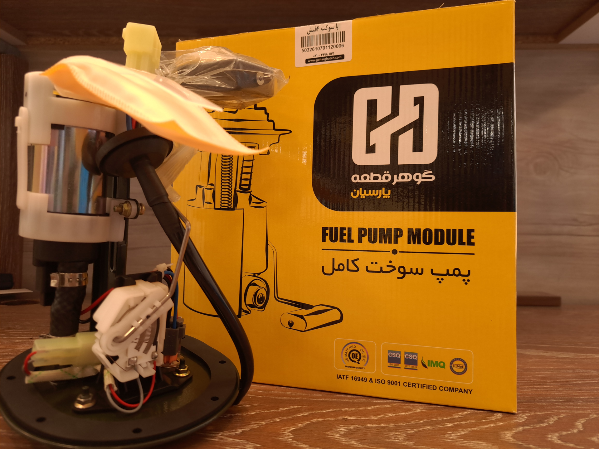 تصویر از پمپ سوخت کامل پراید با سوکت 4 فیش_پارسیان