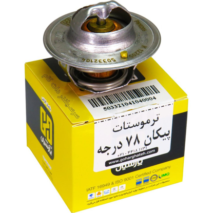 تصویر از ترموستات پیکان - 78 درجه - پارسیان